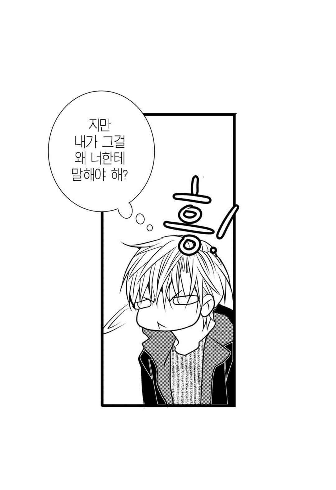 일하고 싸우고 사랑하라 44화 29
