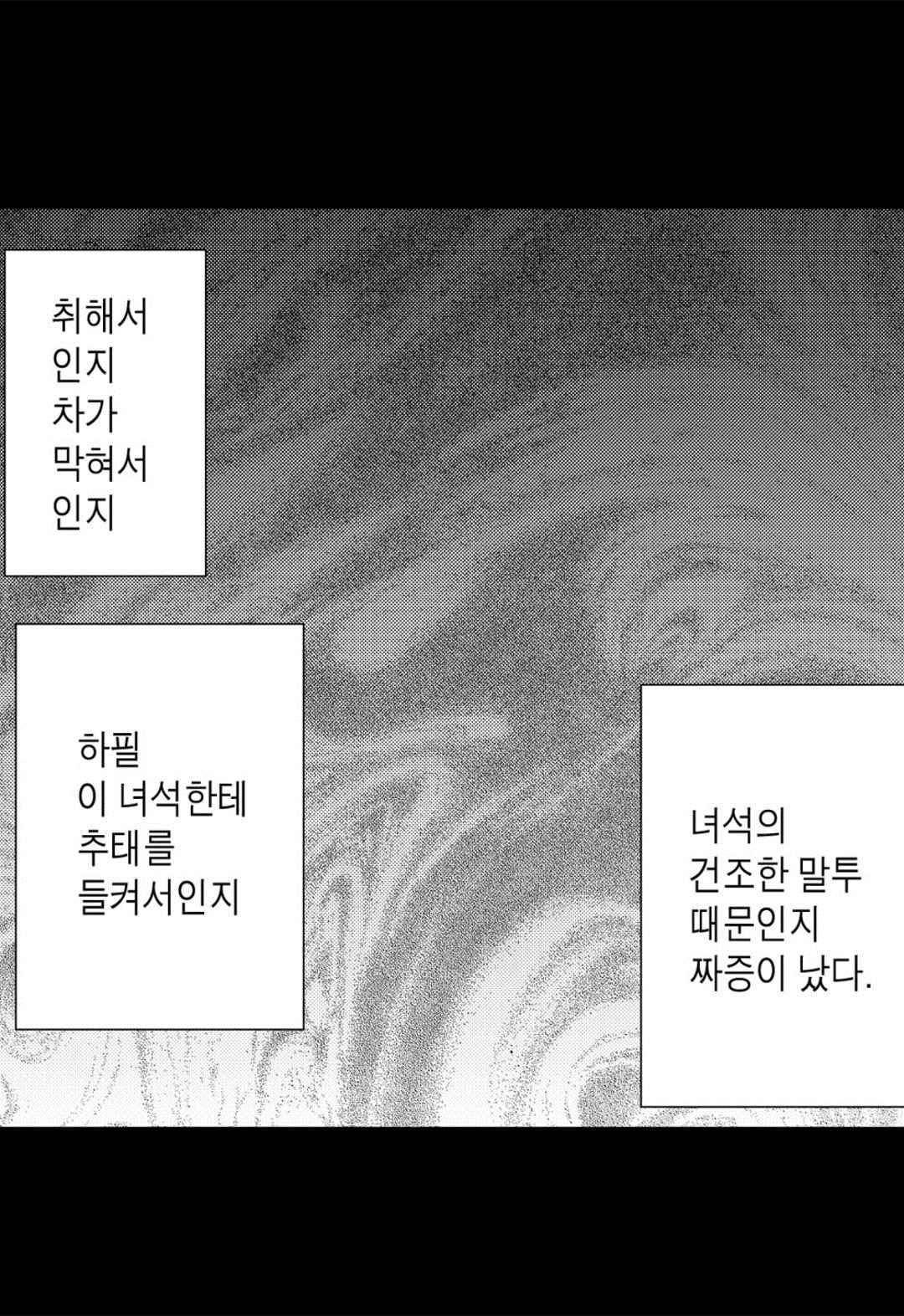일하고 싸우고 사랑하라 44화 30