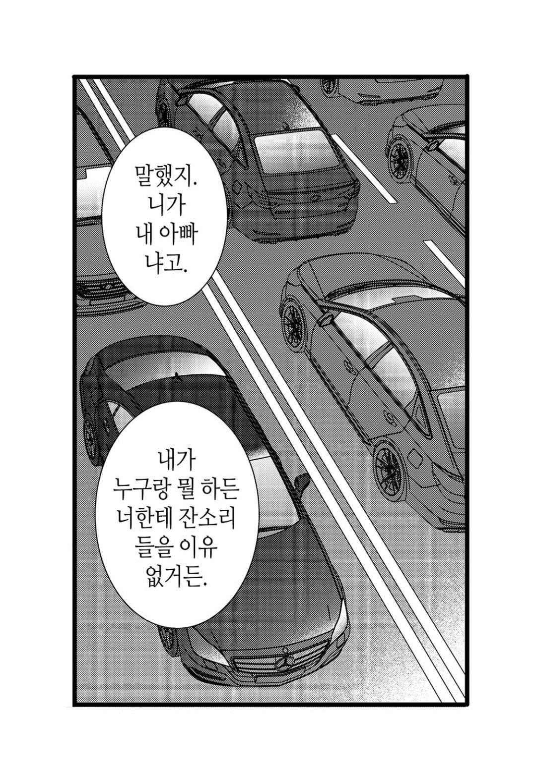 일하고 싸우고 사랑하라 44화 34