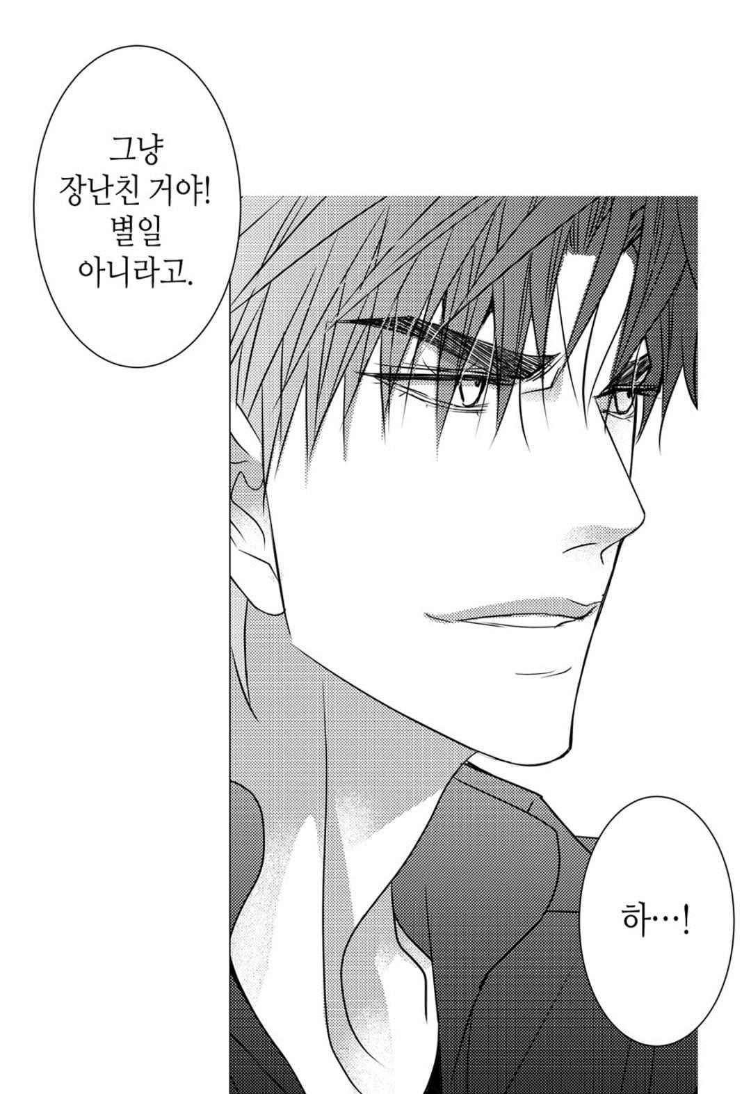 일하고 싸우고 사랑하라 44화 36
