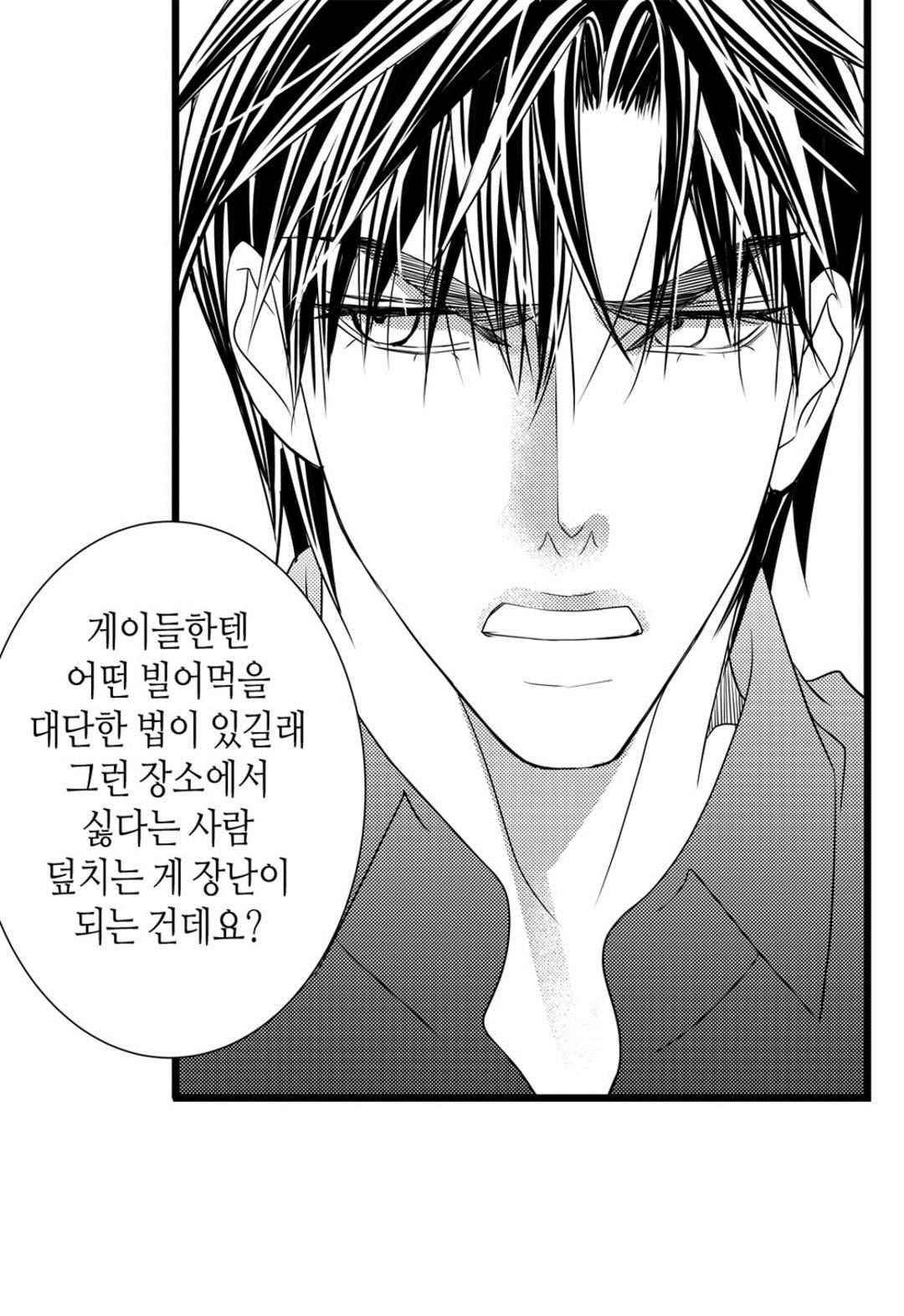일하고 싸우고 사랑하라 44화 37