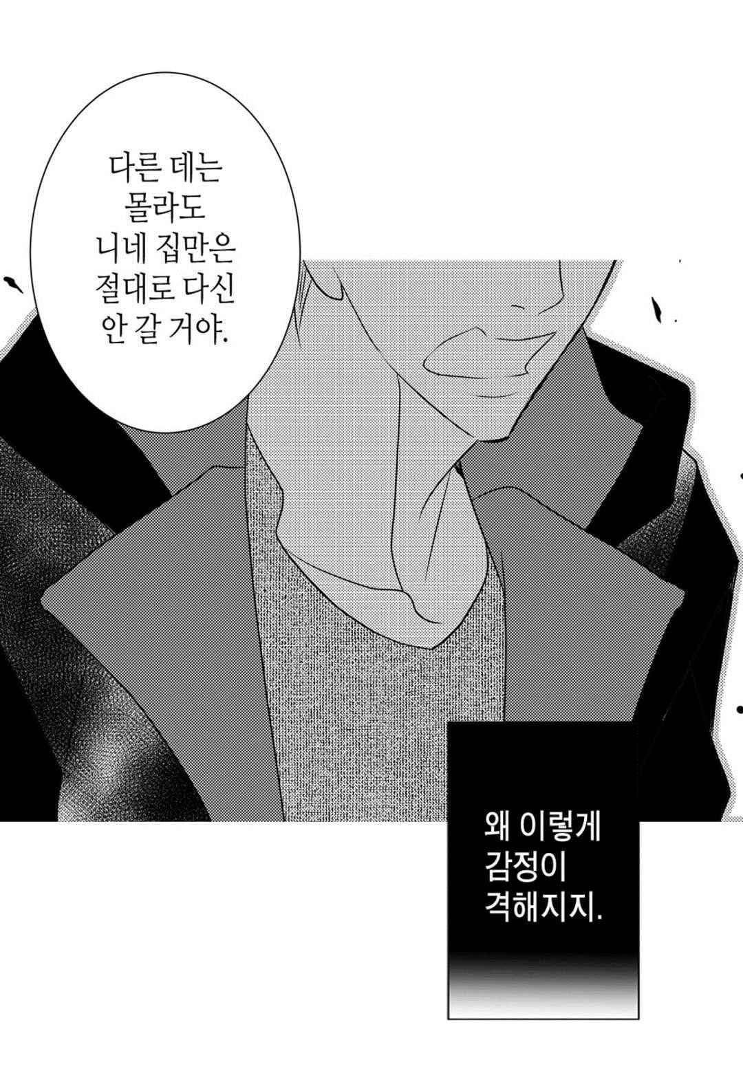 일하고 싸우고 사랑하라 44화 40