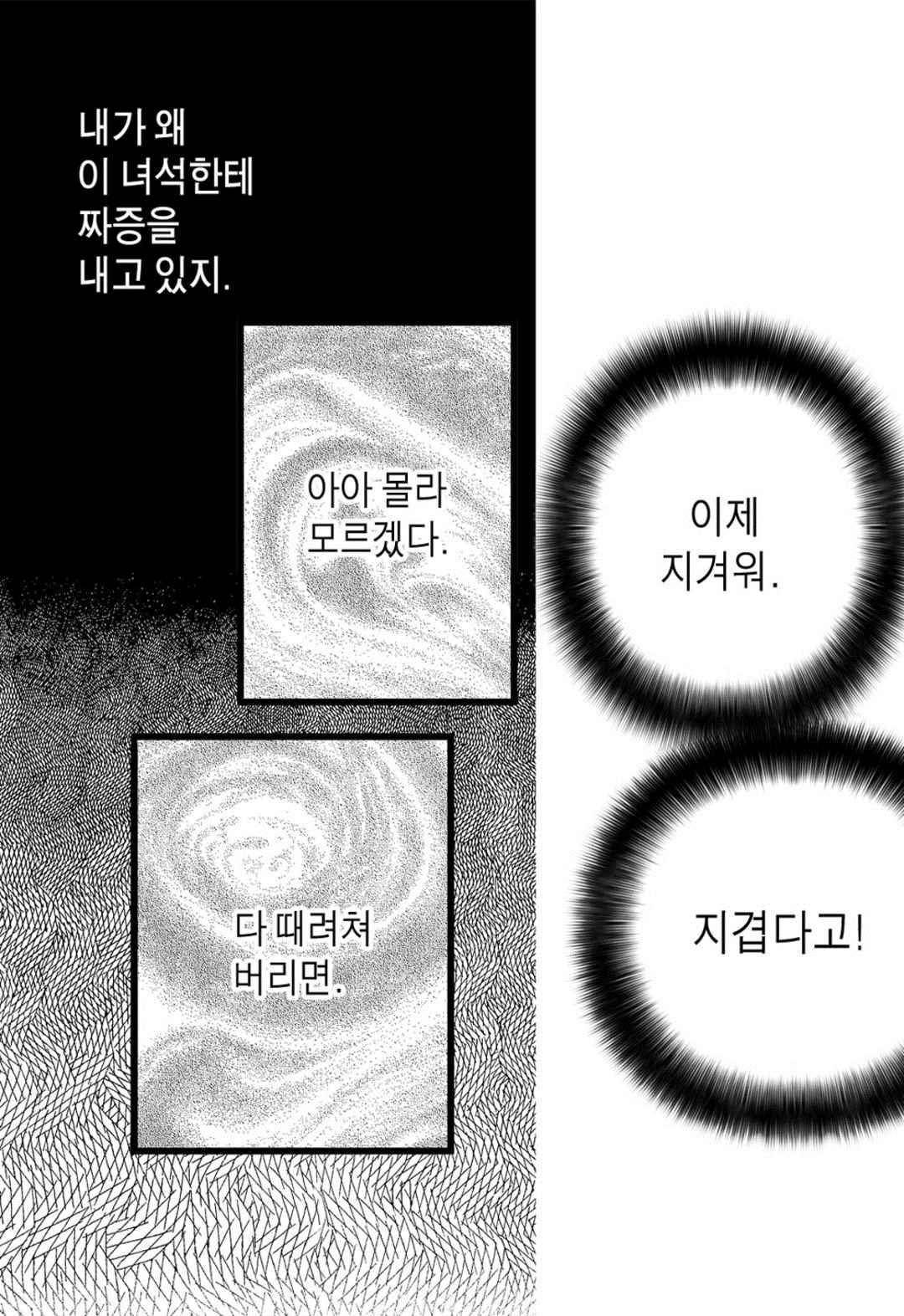 일하고 싸우고 사랑하라 44화 41