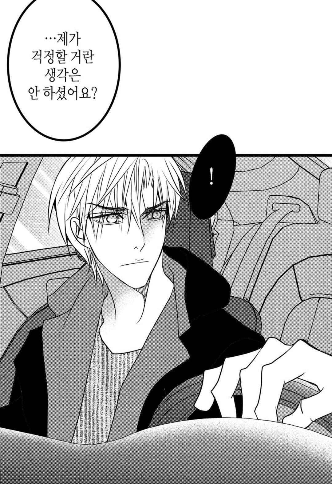 일하고 싸우고 사랑하라 44화 42