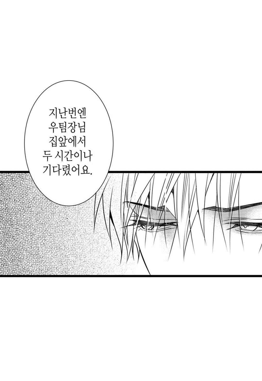 일하고 싸우고 사랑하라 44화 43
