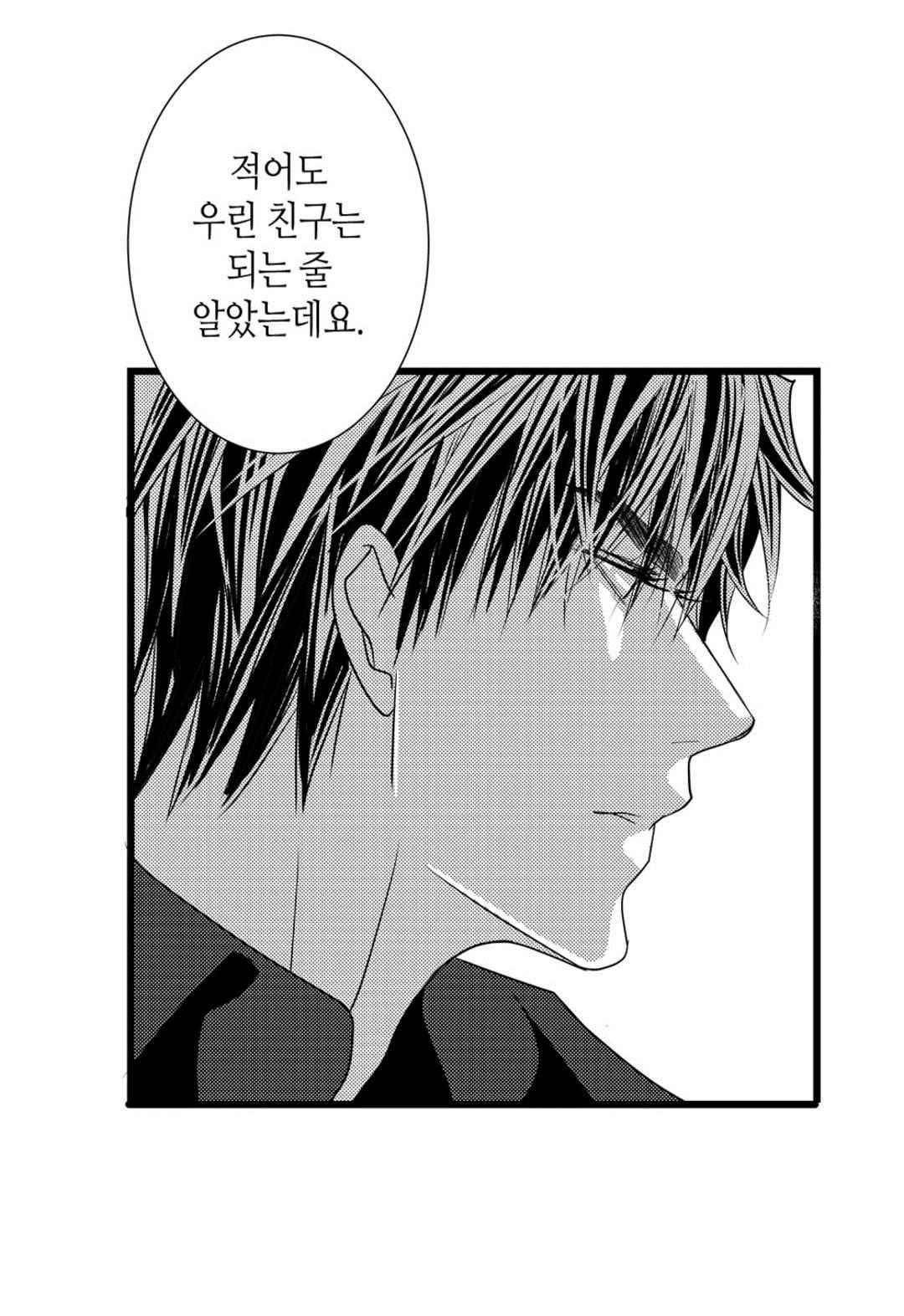 일하고 싸우고 사랑하라 44화 44
