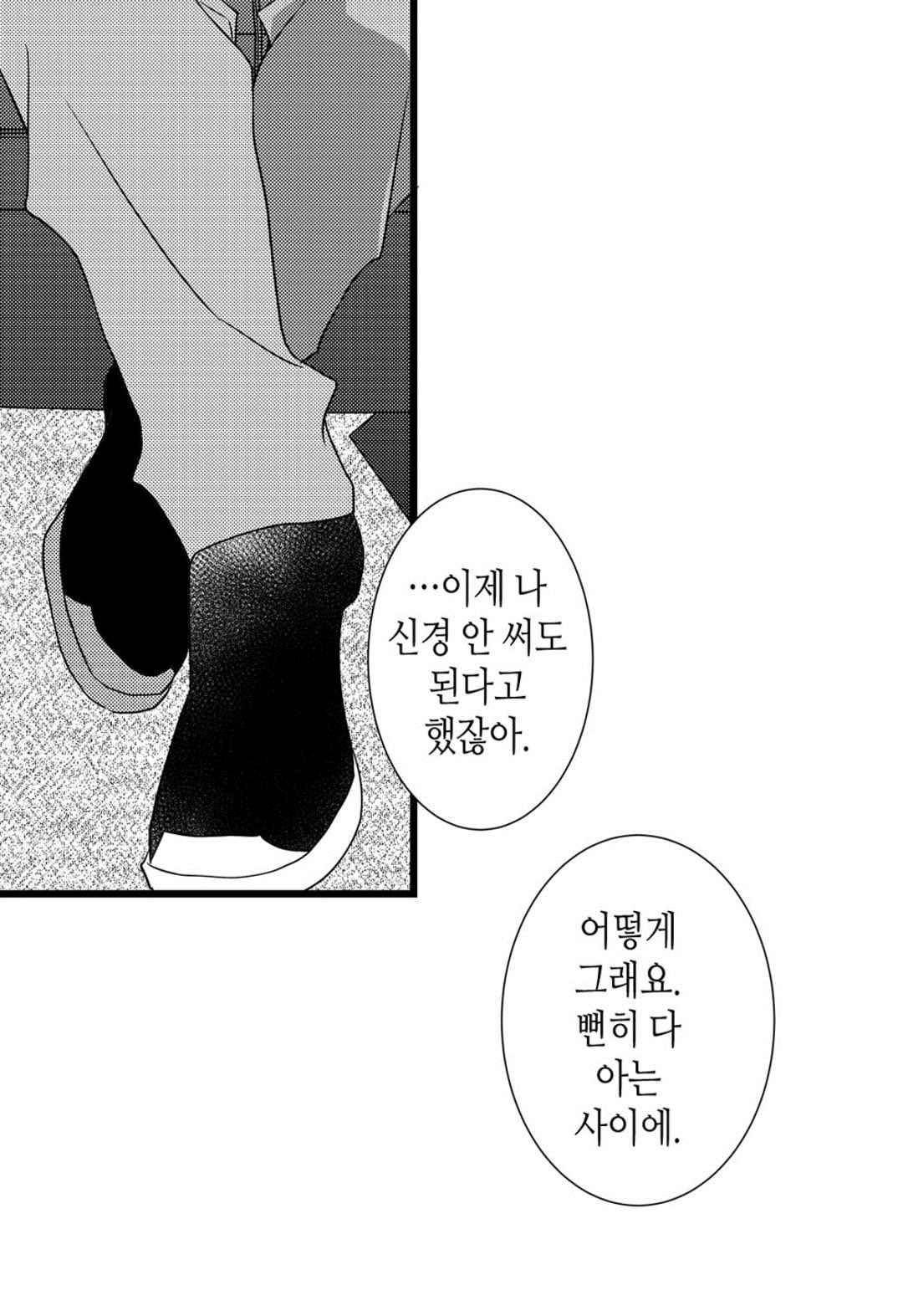 일하고 싸우고 사랑하라 44화 46