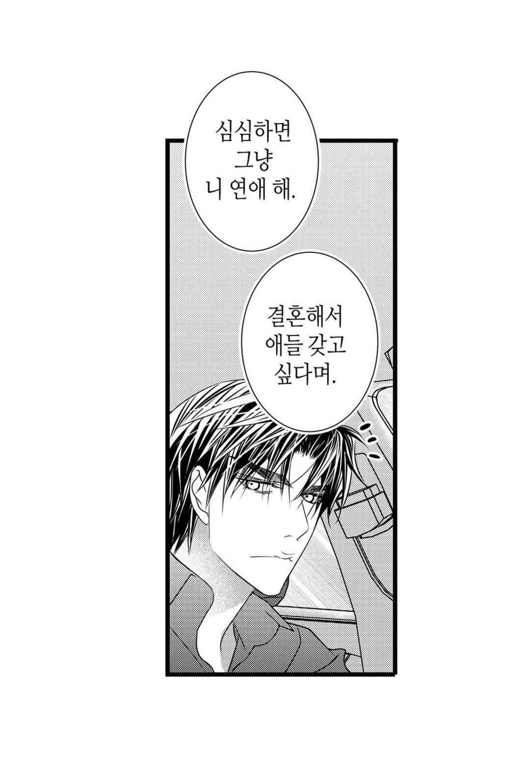 일하고 싸우고 사랑하라 44화 47