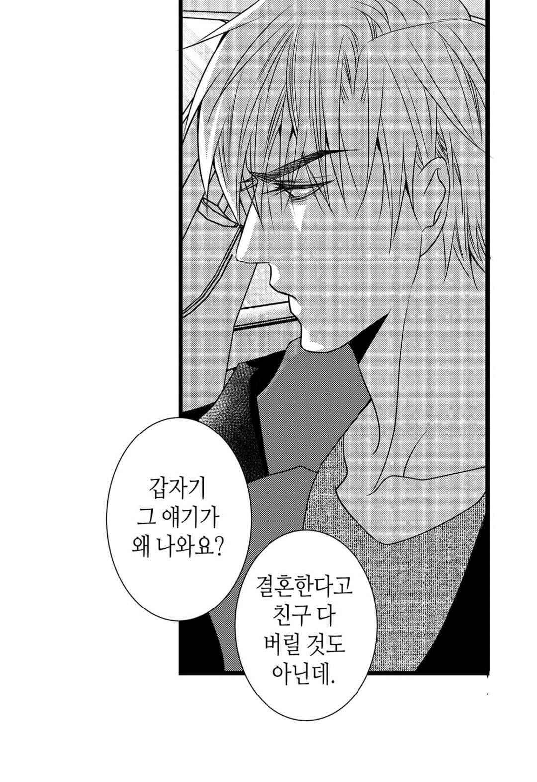 일하고 싸우고 사랑하라 44화 48