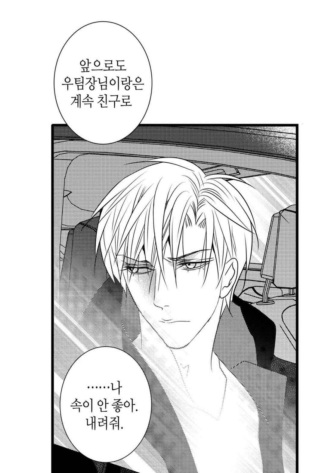 일하고 싸우고 사랑하라 44화 49