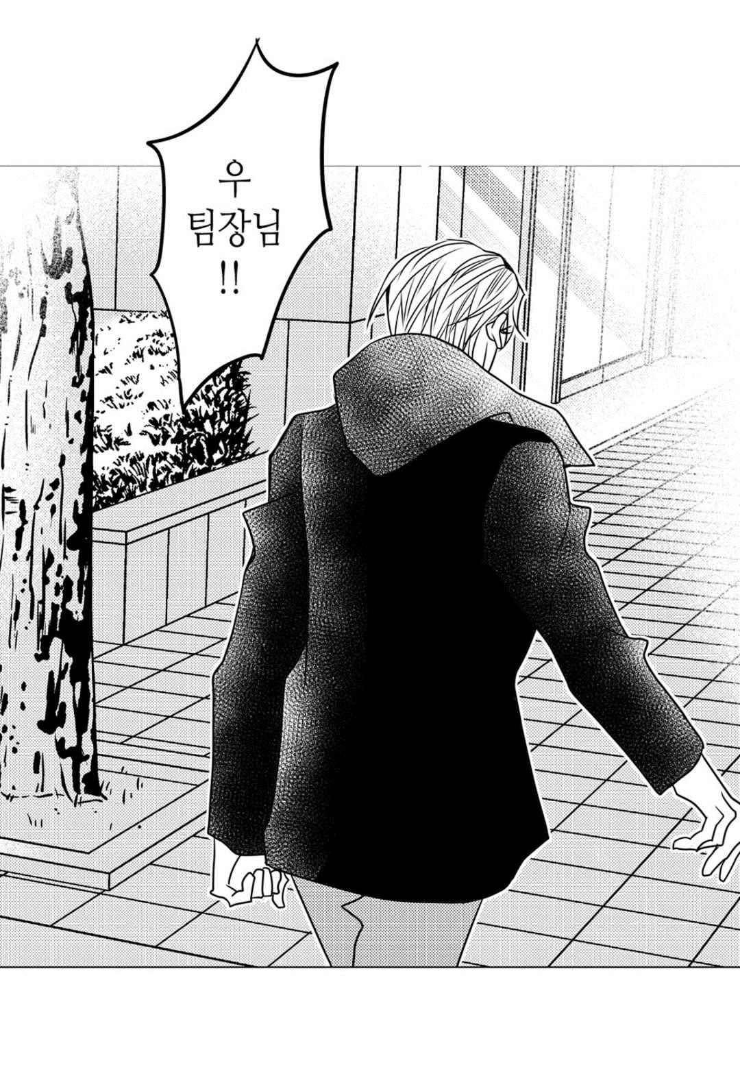 일하고 싸우고 사랑하라 44화 53