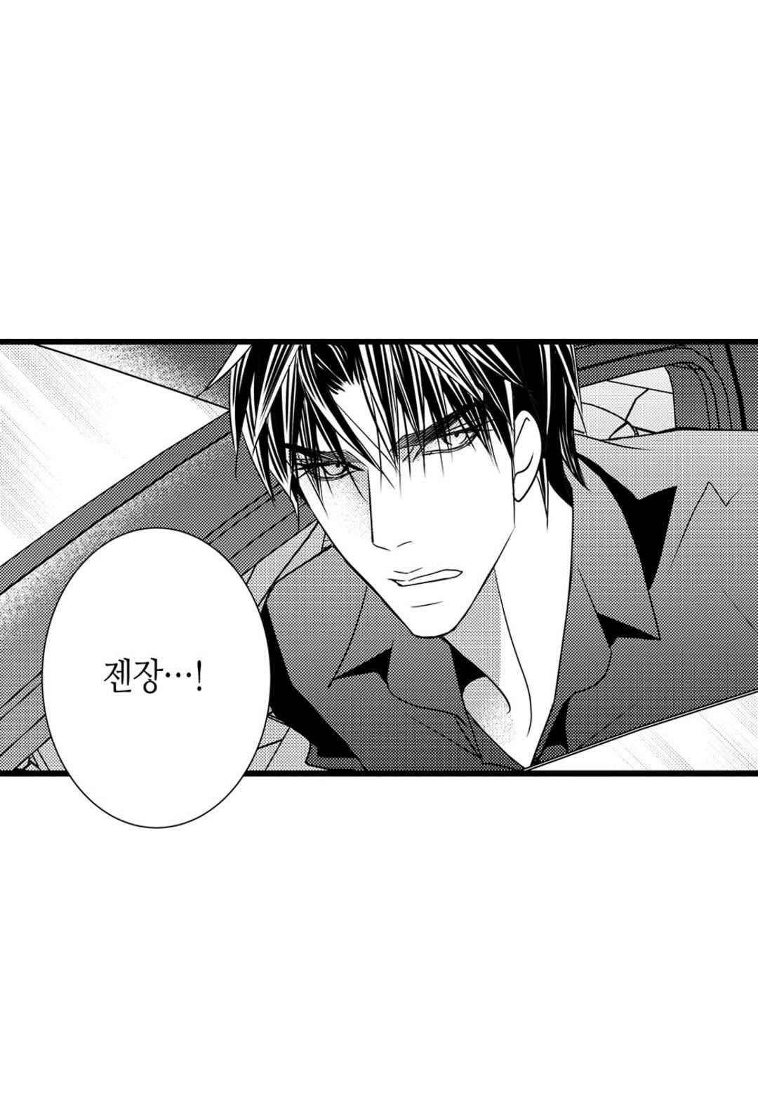 일하고 싸우고 사랑하라 44화 54