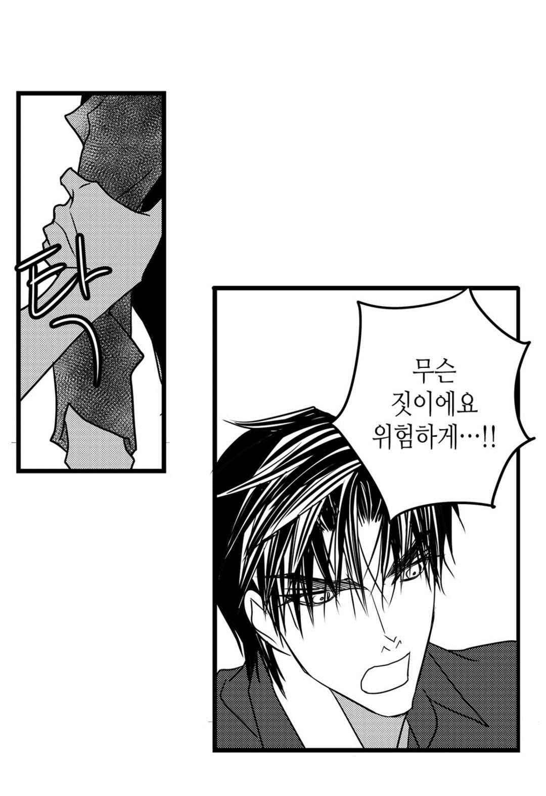 일하고 싸우고 사랑하라 44화 56