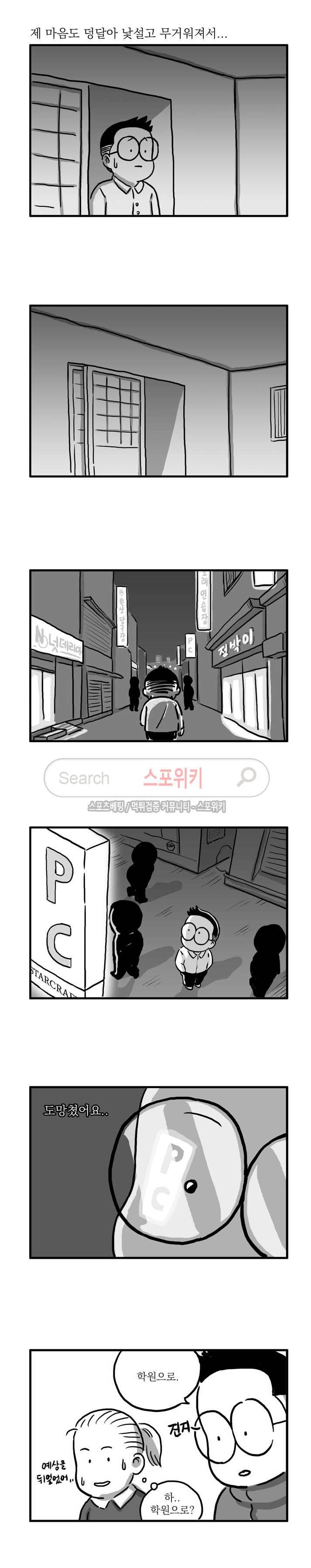 남은 생에 스무번쯤 36화 2