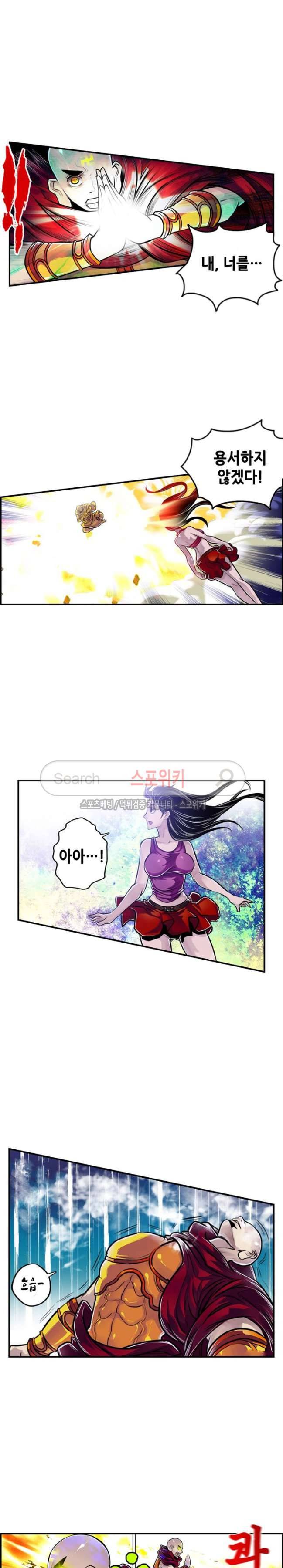 서유요마전 10화 2