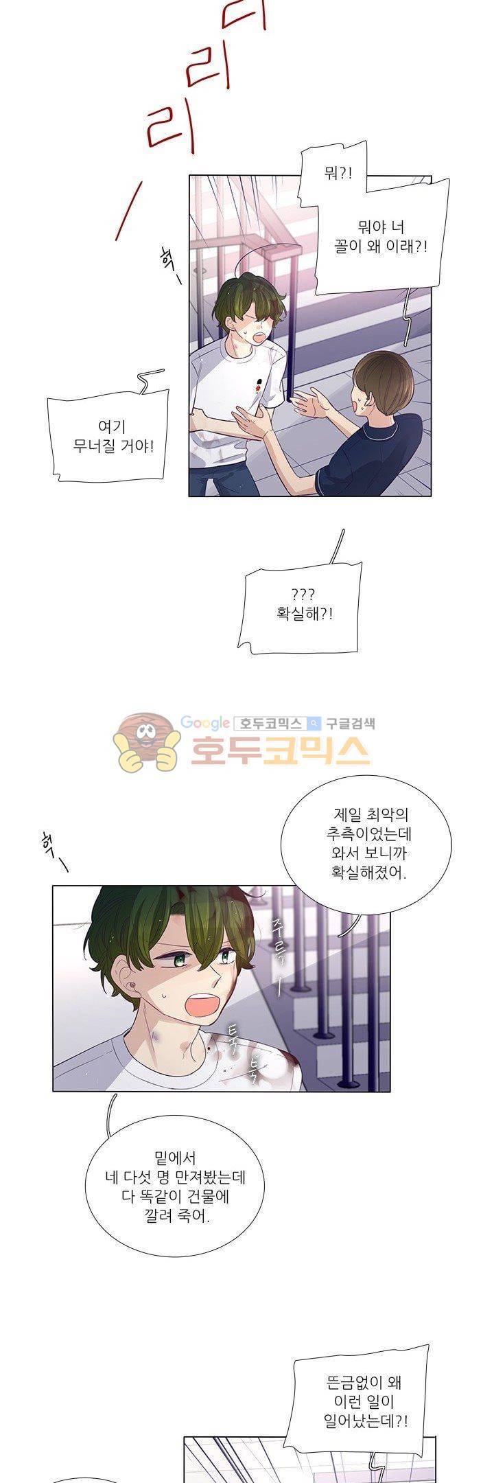 죽기 살기로 43화 2