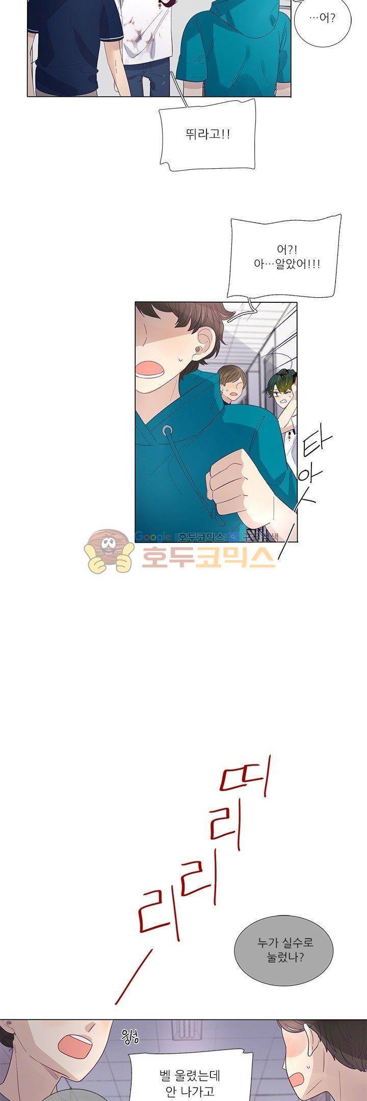 죽기 살기로 43화 5