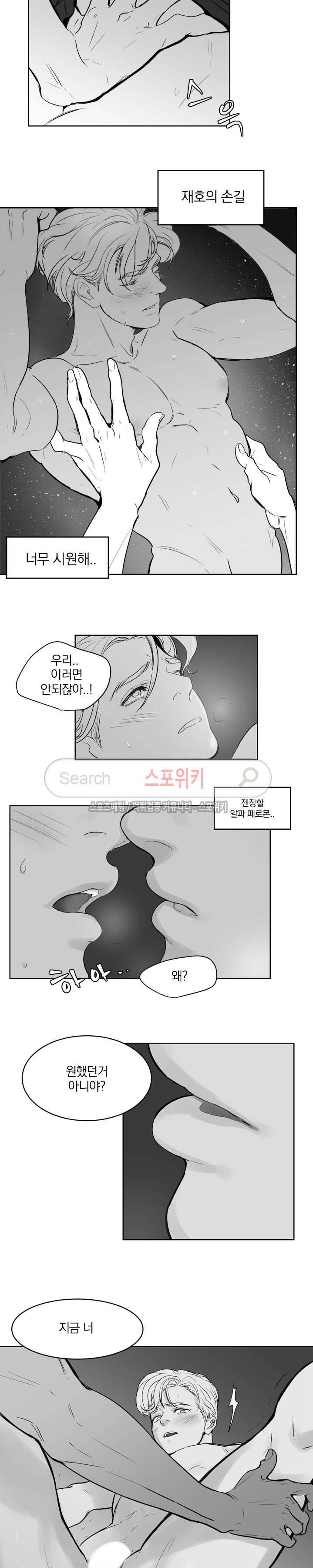 히트앤런 13화 2