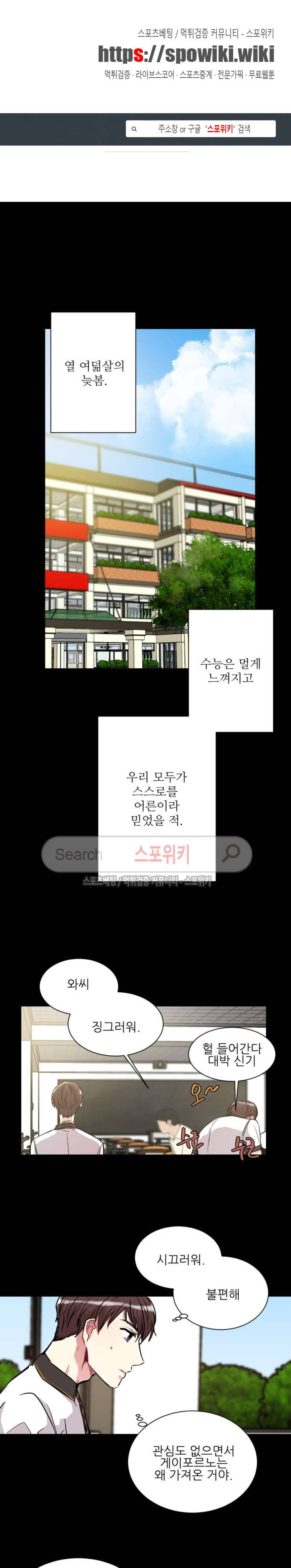 포기하는 연애 20화 1