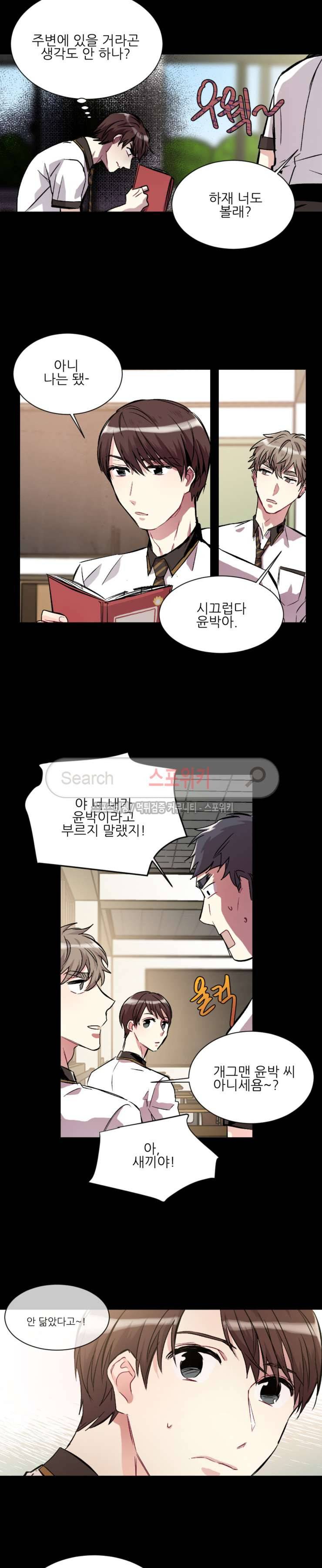 포기하는 연애 20화 2