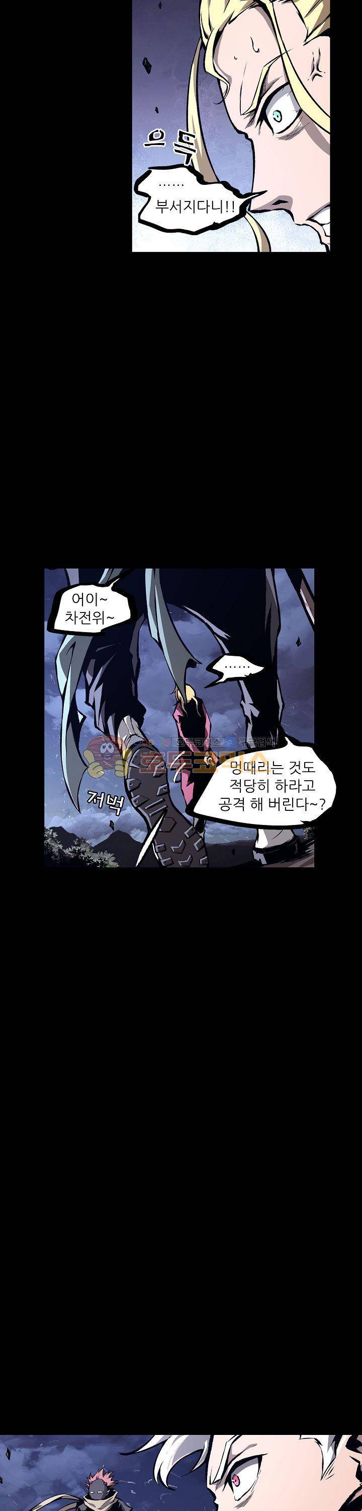 무법지대 27화 2