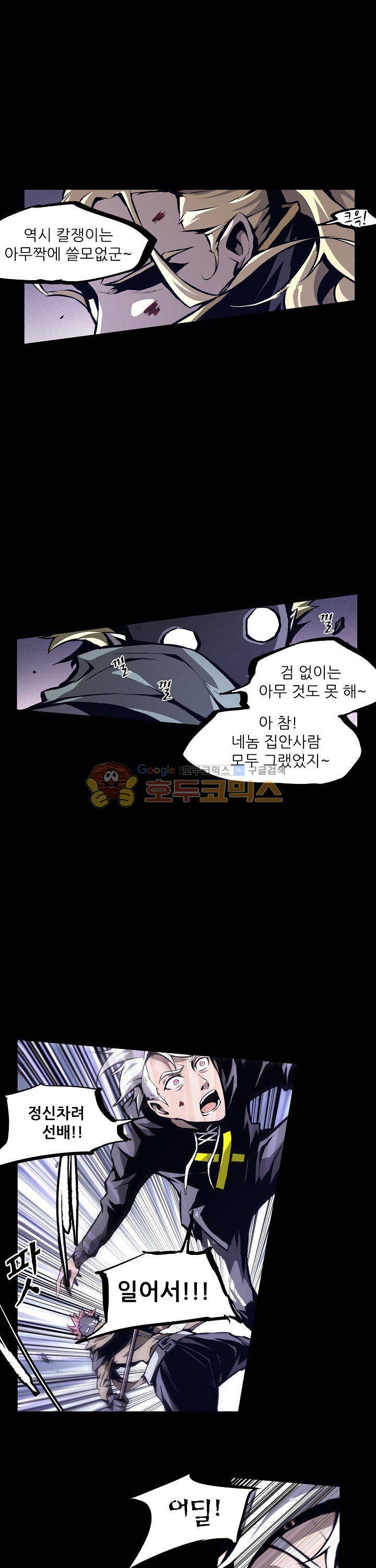 무법지대 27화 4