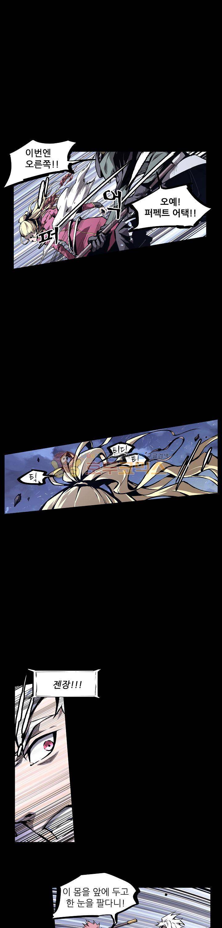 무법지대 27화 6