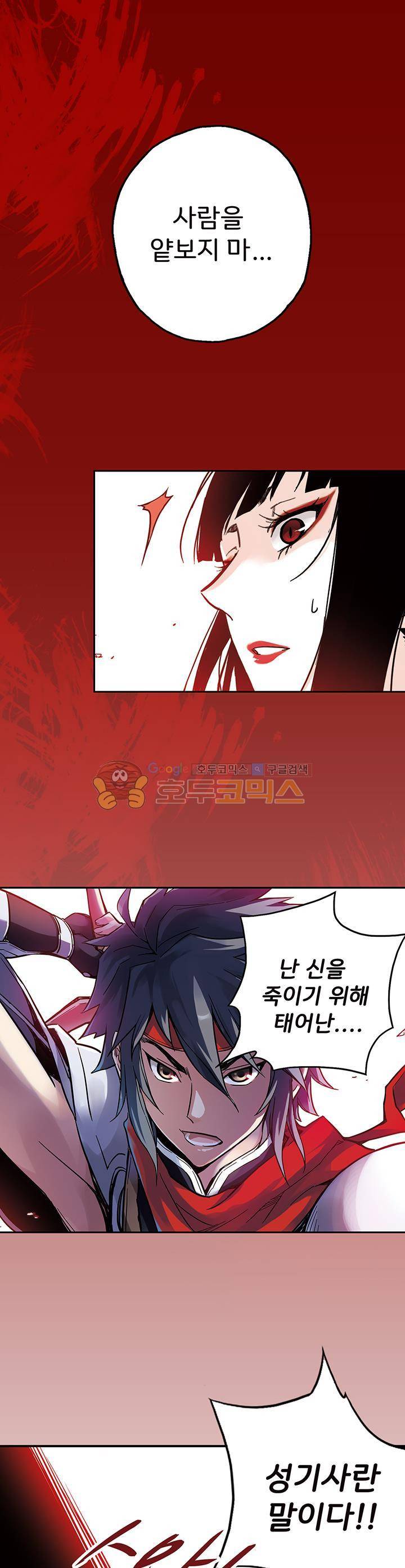 토성 토이샵 40화 1