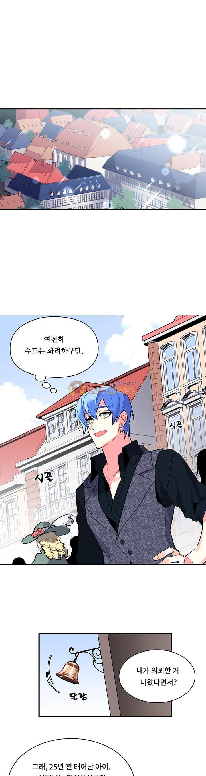 시카 울프 43화 1