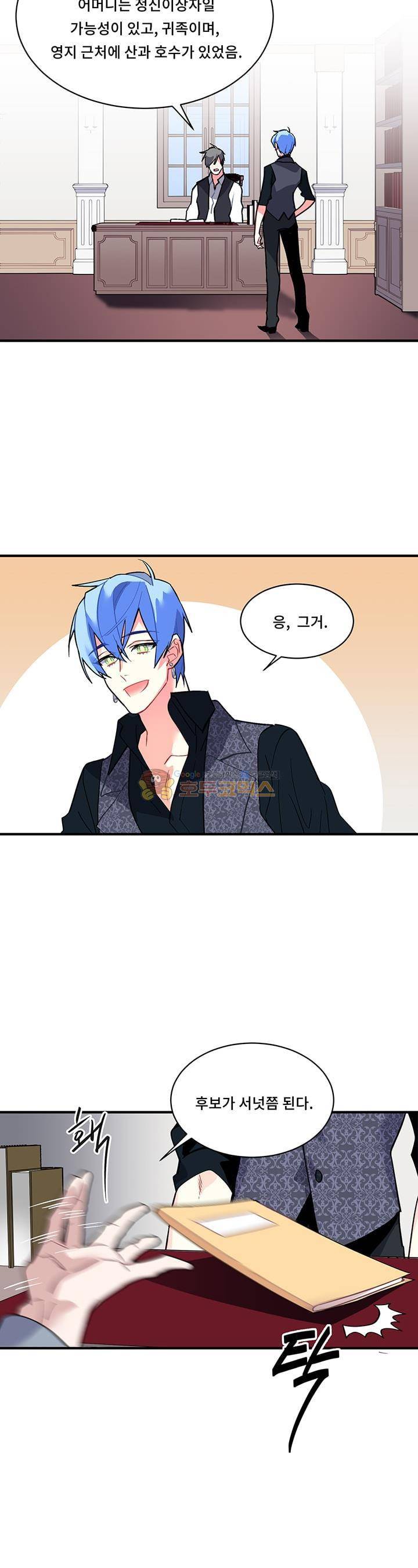 시카 울프 43화 2