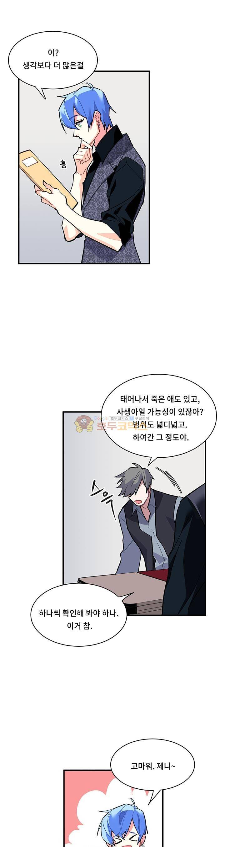 시카 울프 43화 3