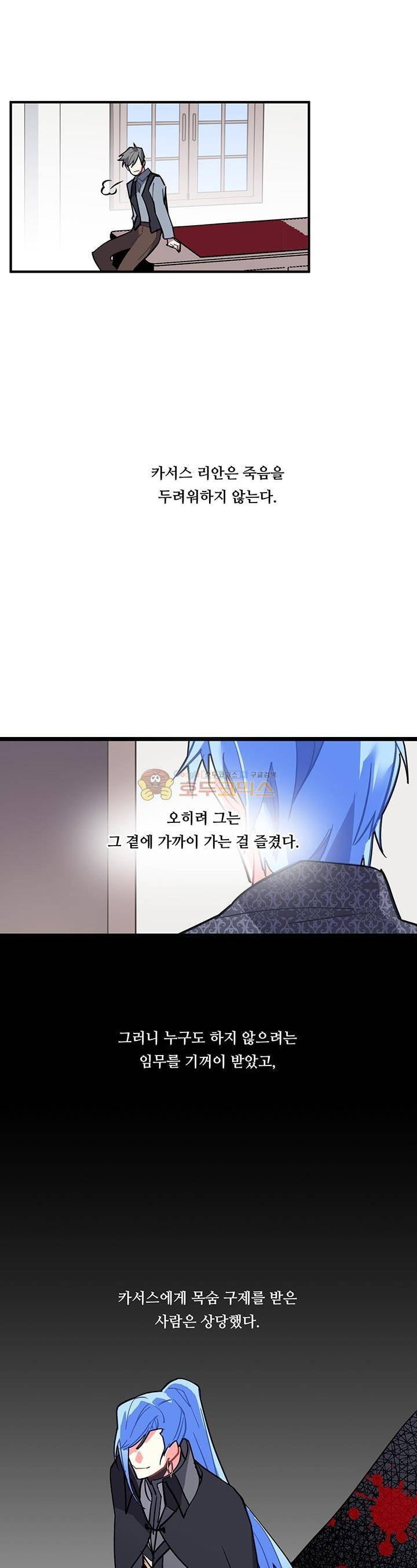 시카 울프 43화 5