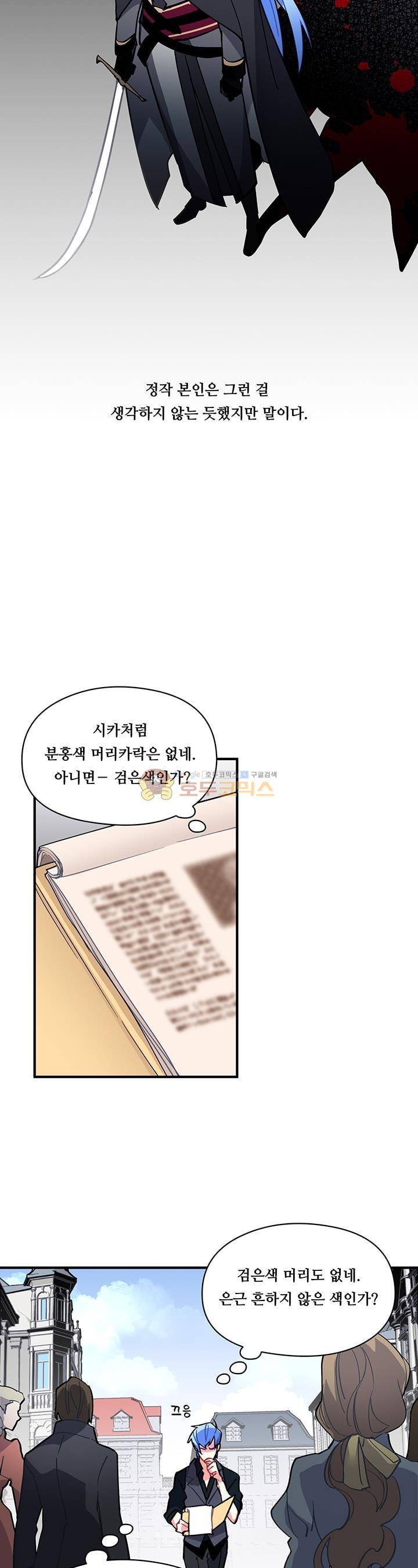 시카 울프 43화 6