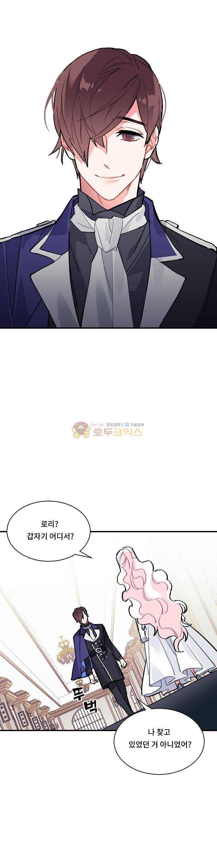 시카 울프 57화 1