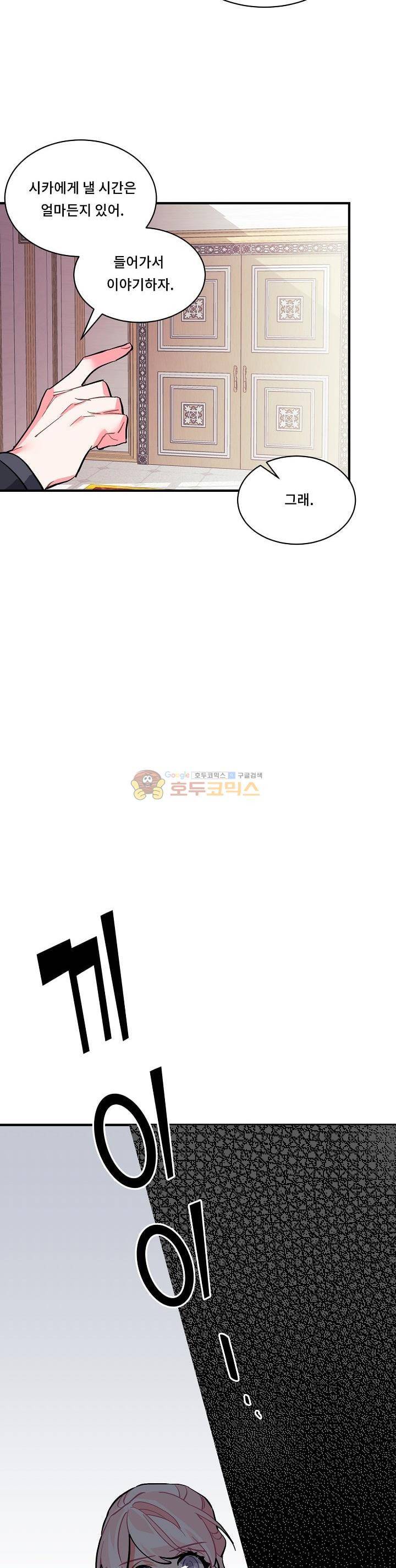 시카 울프 57화 4