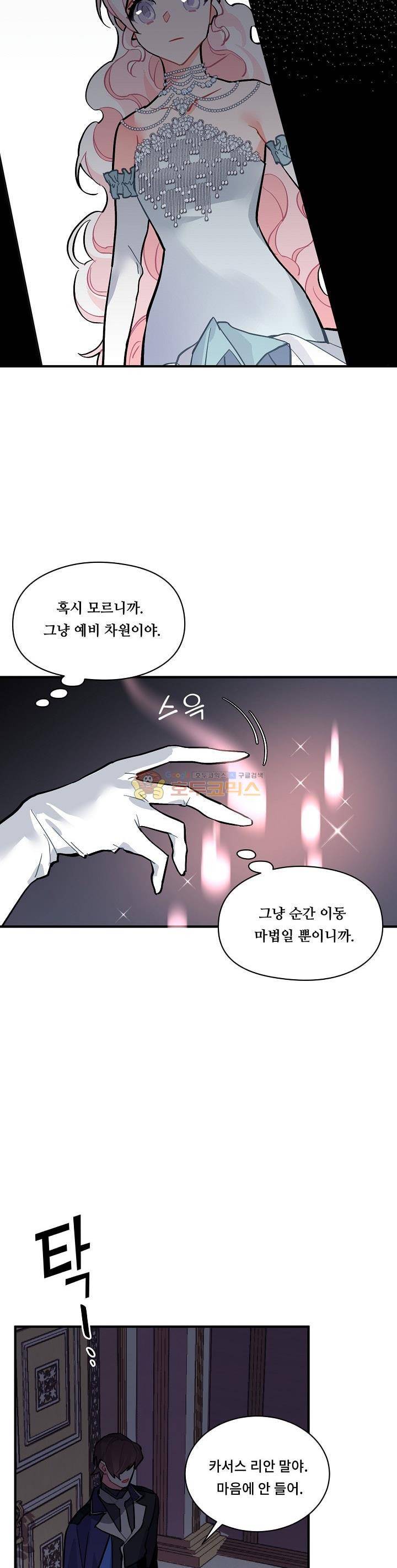 시카 울프 57화 5