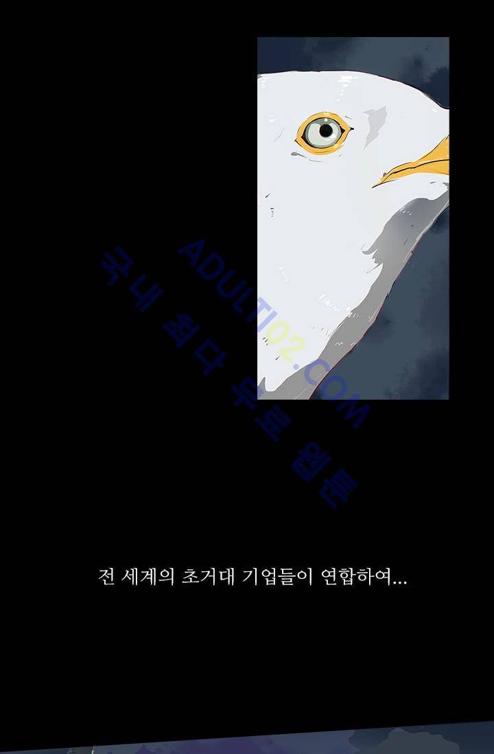 아머드 구울 1화 2