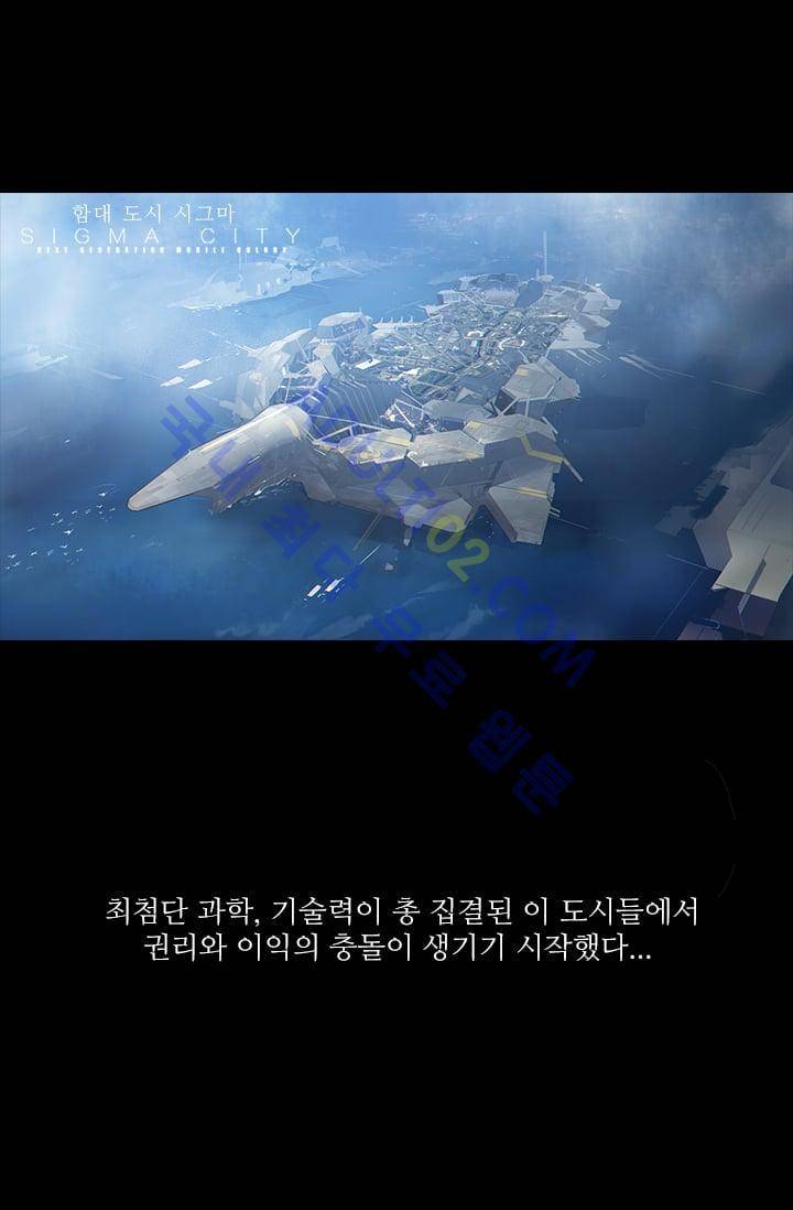아머드 구울 1화 4
