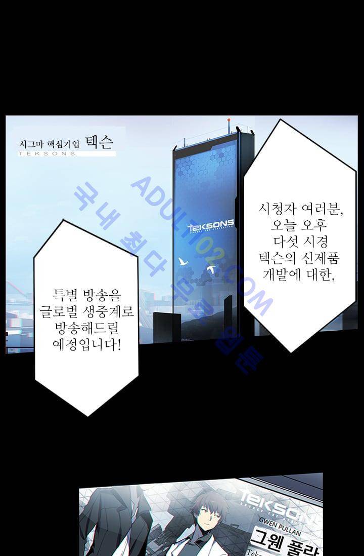 아머드 구울 1화 8