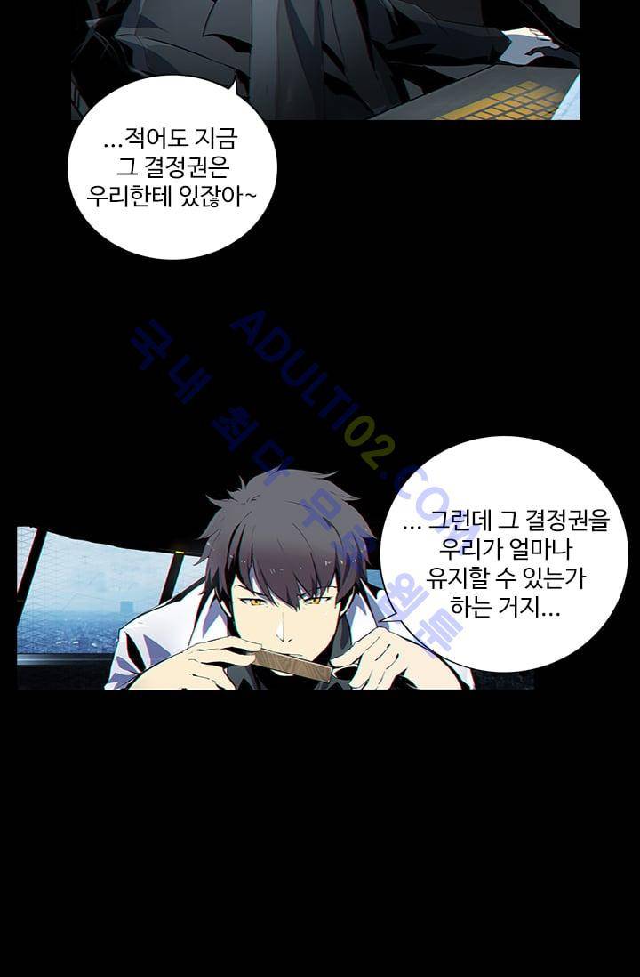 아머드 구울 1화 11
