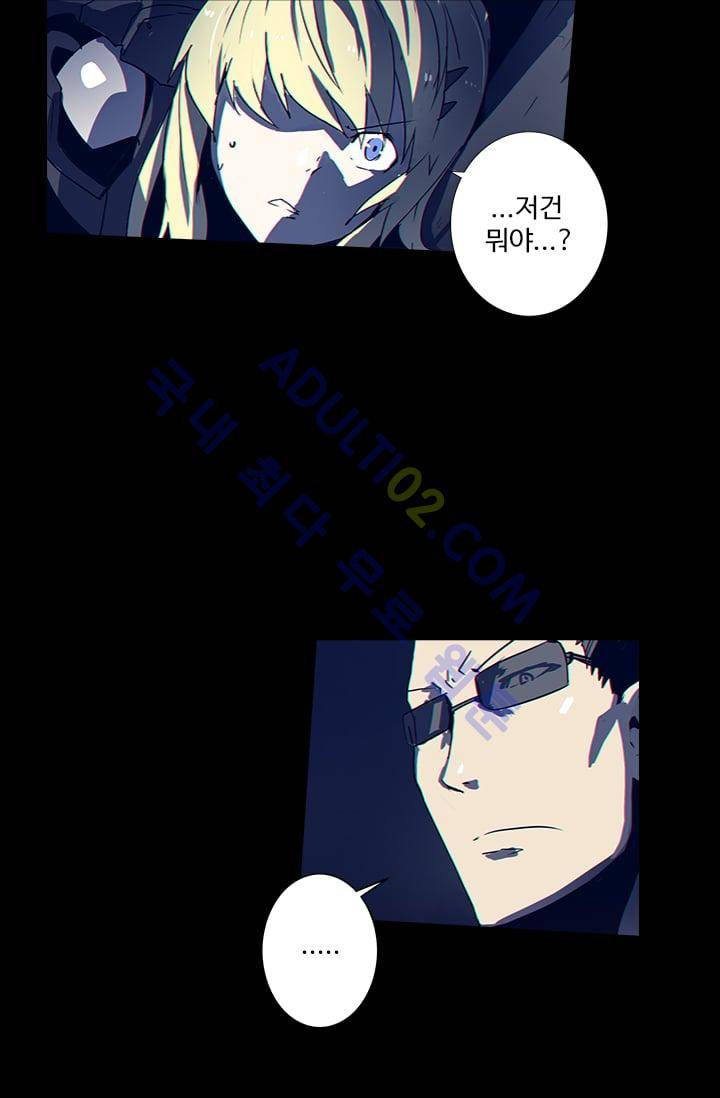 아머드 구울 14화 7