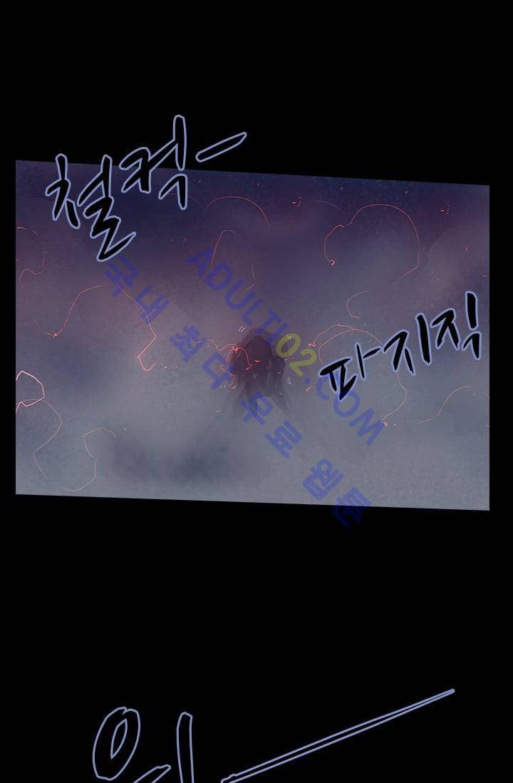 아머드 구울 14화 8