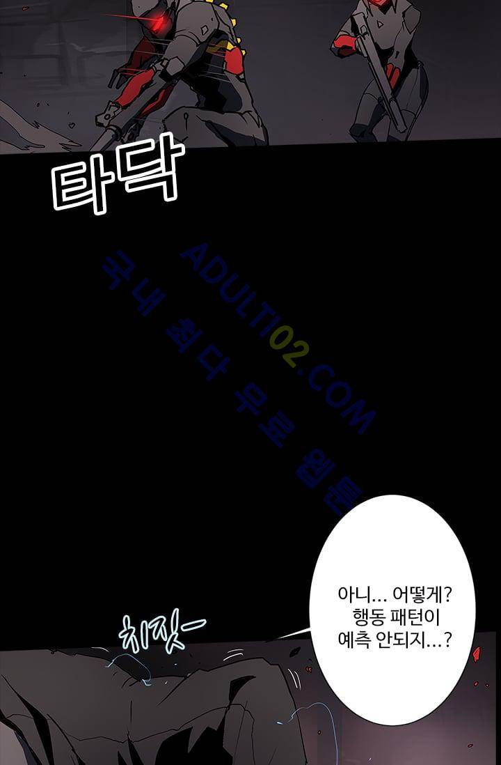 아머드 구울 22화 3