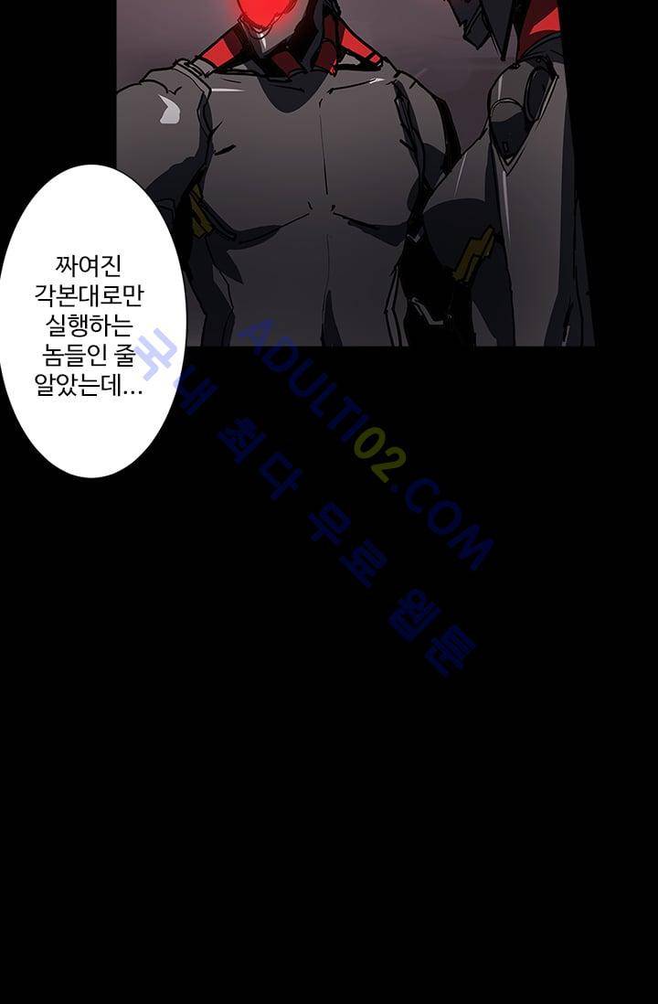 아머드 구울 22화 5