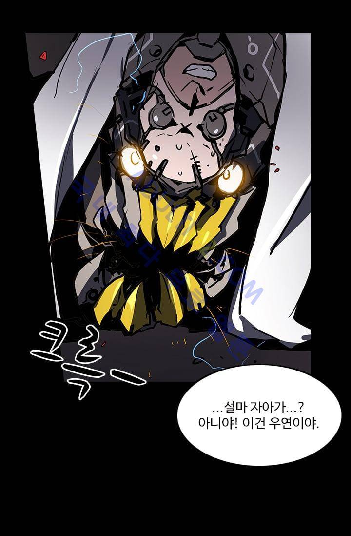 아머드 구울 22화 6