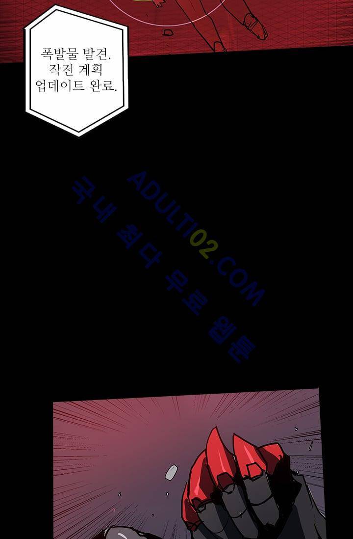 아머드 구울 22화 16