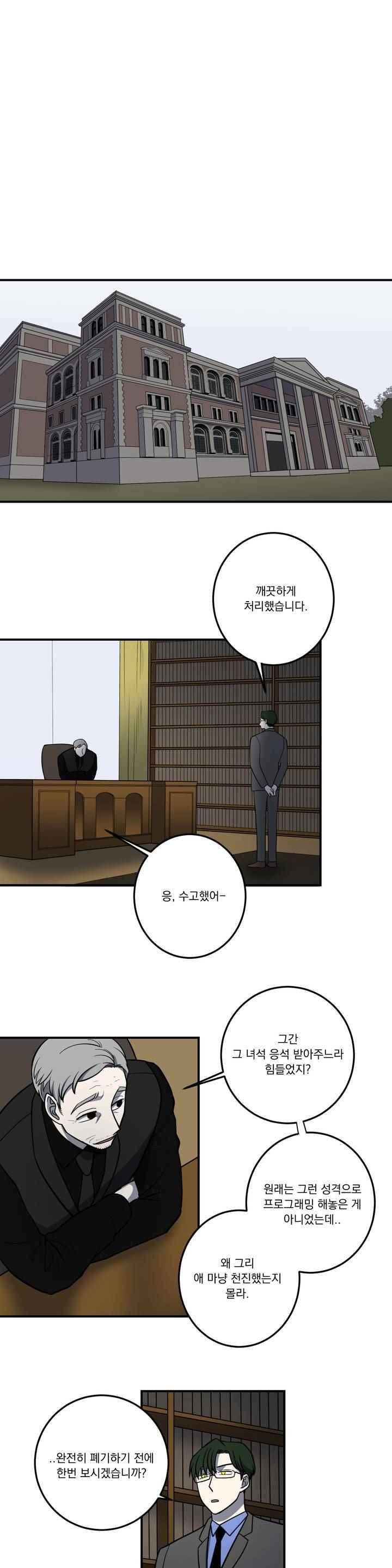 어바웃 제인 117화 1