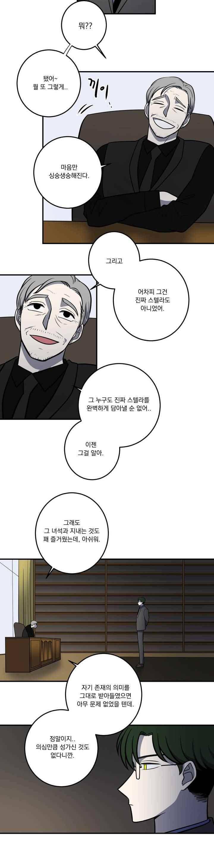 어바웃 제인 117화 2