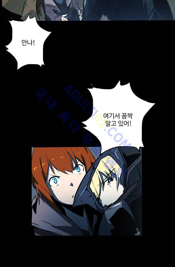 아머드 구울 32화 3