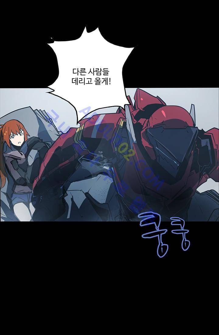 아머드 구울 32화 4